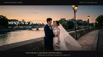 노을 진 강변 가로등 아래 신랑·신부 사진에 두 사람 이름이 들어간 시네마풍 무빙포스터