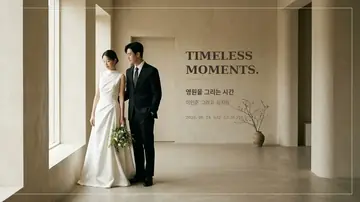 베이지 스튜디오 웨딩 사진을 전시 포스터처럼 여백 있게 놓은 미니멀 무빙포스터