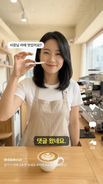 카페 매장홍보 — 넘길 수 없는 광고 작업물 포스터