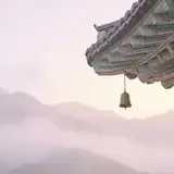 고요한 산사 앨범 커버